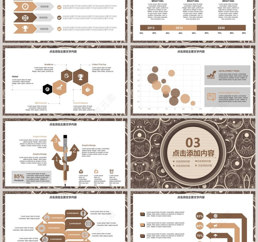 复古年终总结计划PPT第3张