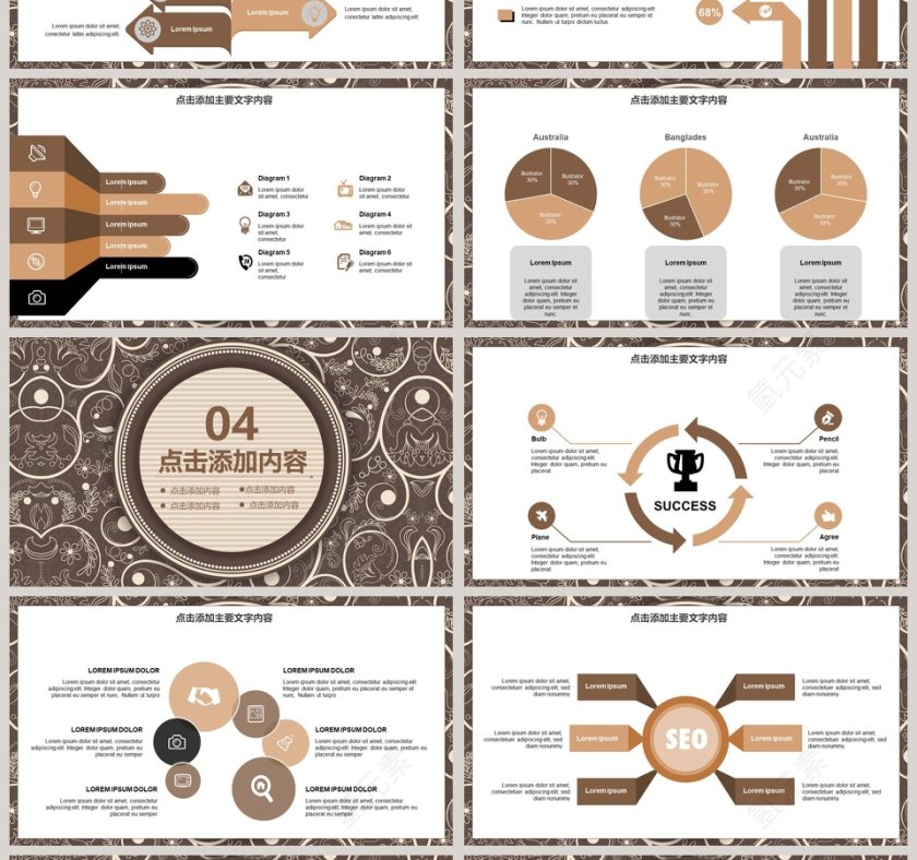 复古年终总结计划PPT第4张