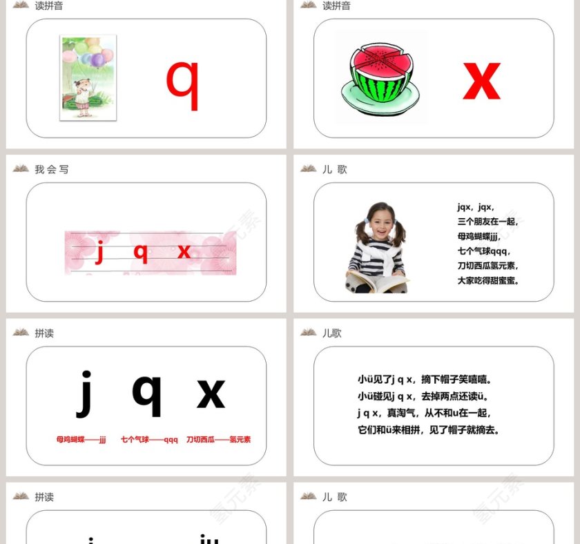 部编版一年级语文上册汉语拼音语文课件PPT第2张