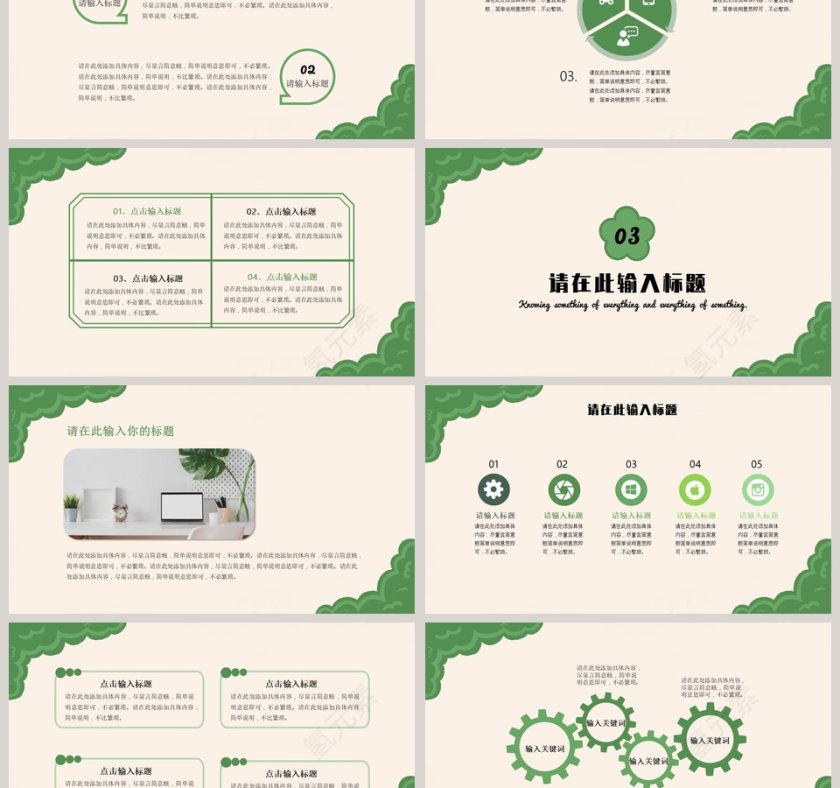 简约手绘教育教学通用PPT模板第3张