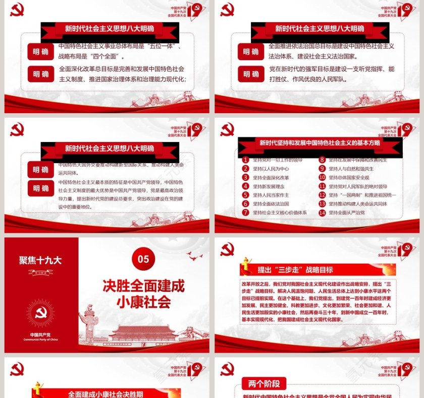 不忘初心牢记使命践行十九大精神第5张