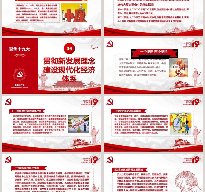 不忘初心牢记使命践行十九大精神第6张