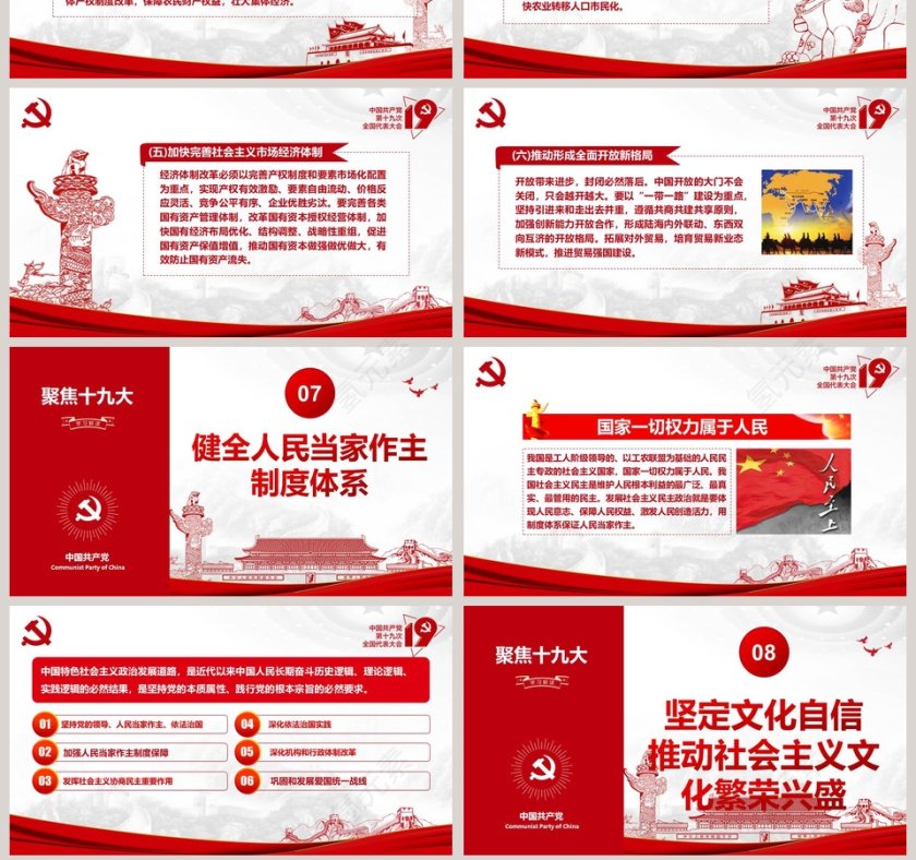 不忘初心牢记使命践行十九大精神第7张