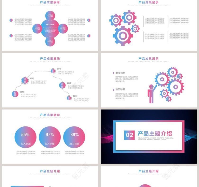 企业产品发布会PPT模板第2张