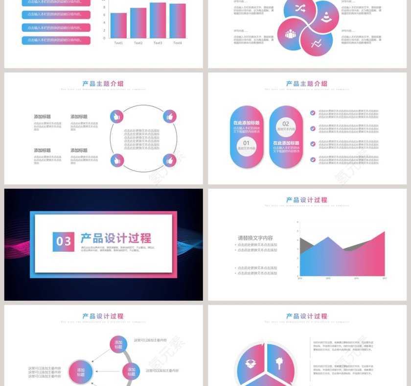 企业产品发布会PPT模板第3张