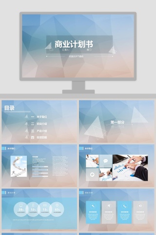 高端黑色时尚商业计划书PPT模板