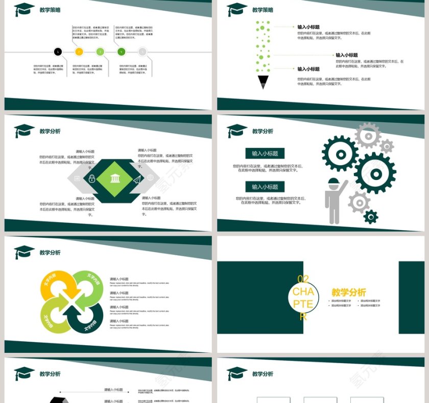 PPT模版商务会议策划总结年终动态预览图第2张