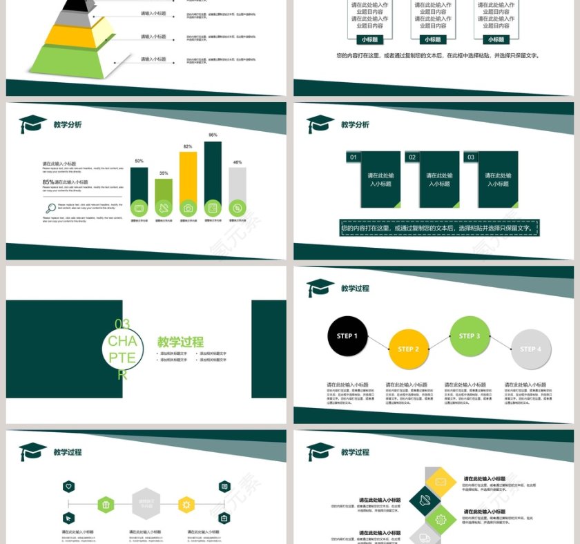 PPT模版商务会议策划总结年终动态预览图第3张