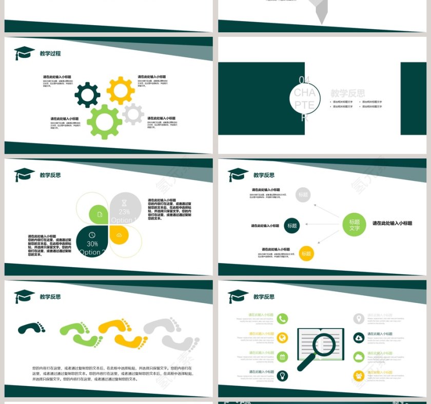 PPT模版商务会议策划总结年终动态预览图第4张