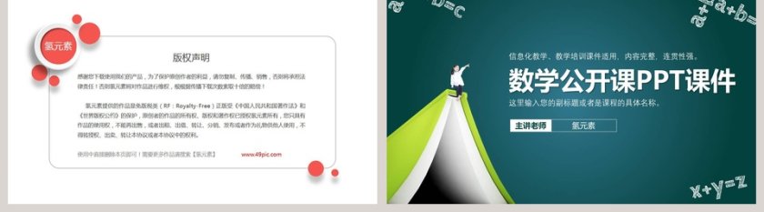 PPT模版商务会议策划总结年终动态预览图第5张