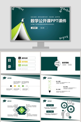 PPT模版商务会议策划总结年终动态预览图