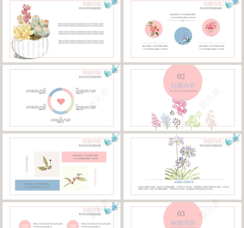 手绘植物小清新通用PPT模板第2张