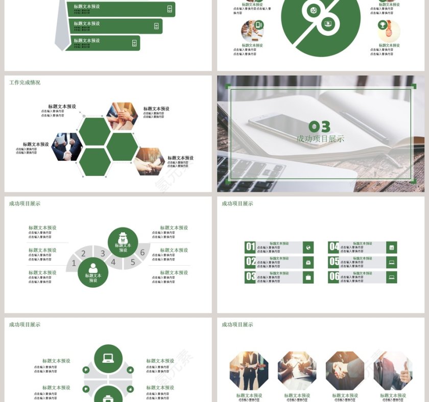 读书分享会通用PPT模板第3张