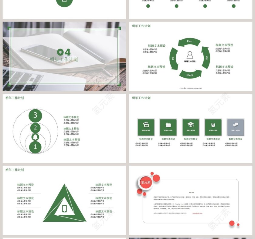 读书分享会通用PPT模板第4张