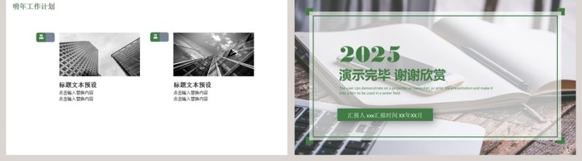 读书分享会通用PPT模板第5张