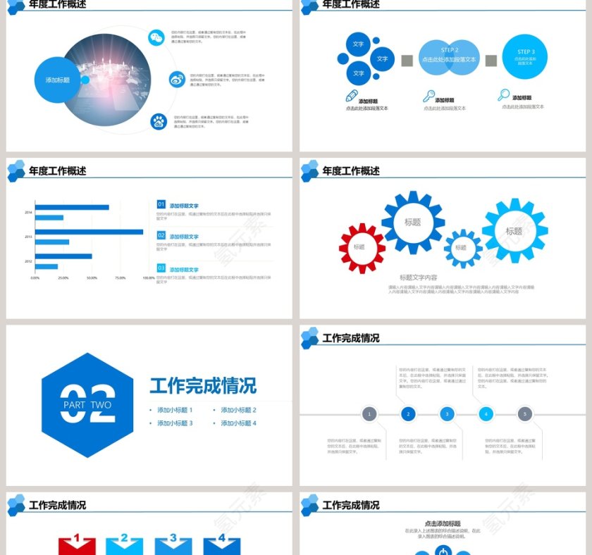 蓝色年终工作总结汇报PPT模板第2张