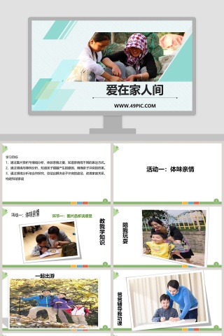 教学ppt课件
