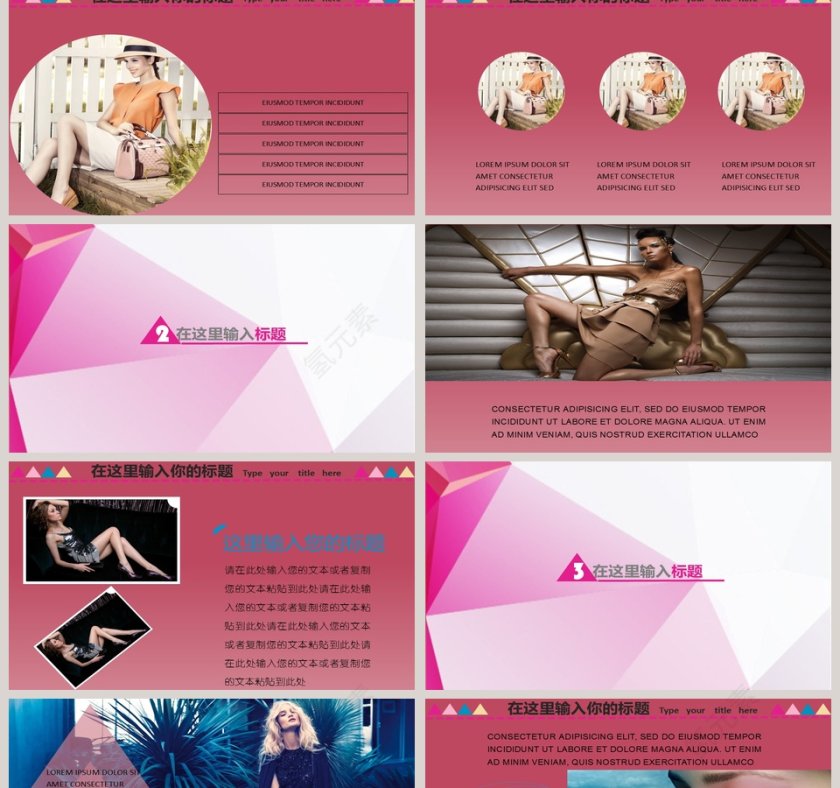 2018年时尚产品发布会PPT第2张