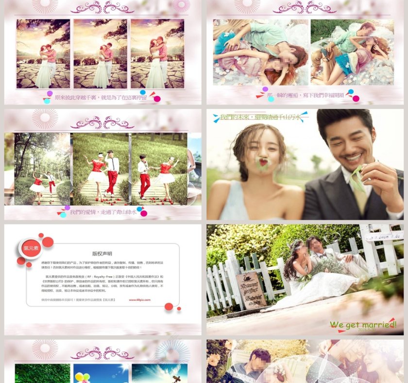简约唯美大气风格通用爱情婚礼PPT模板第2张