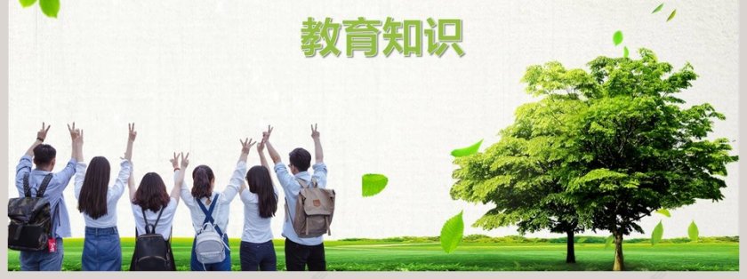 中职生校园安全教育知识PPT第7张