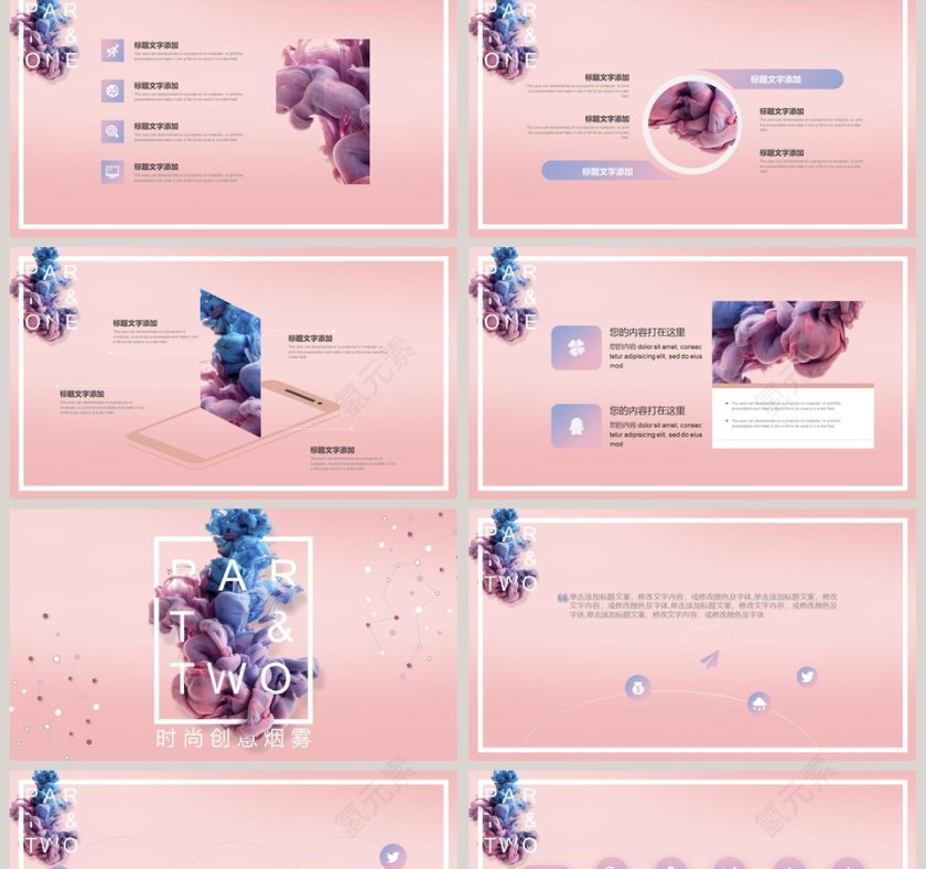 时尚创意烟雾总结汇报PPT模板第2张