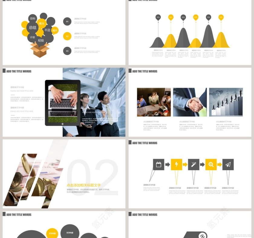 金融投资理财行业工作总结计划第2张