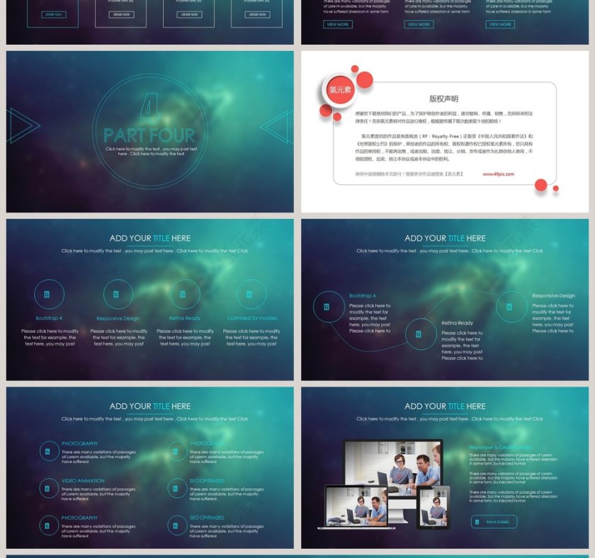 简约大气炫酷宇宙星空科技动态PPT模板第4张