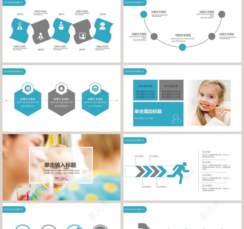 儿童护理PPT模板婴儿儿童护理动态PPT第2张