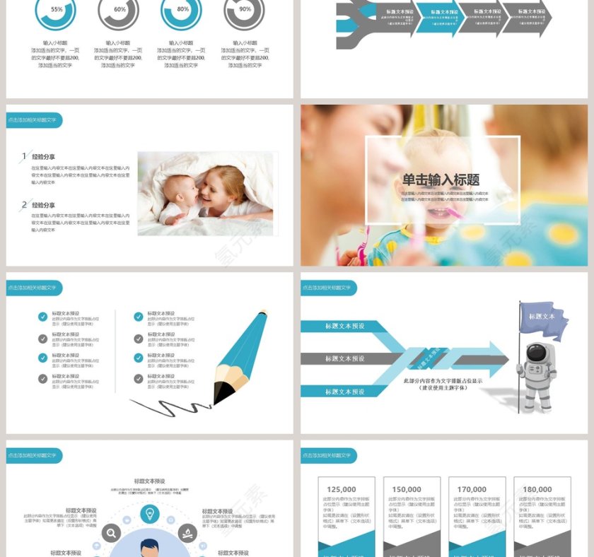 儿童护理PPT模板婴儿儿童护理动态PPT第3张