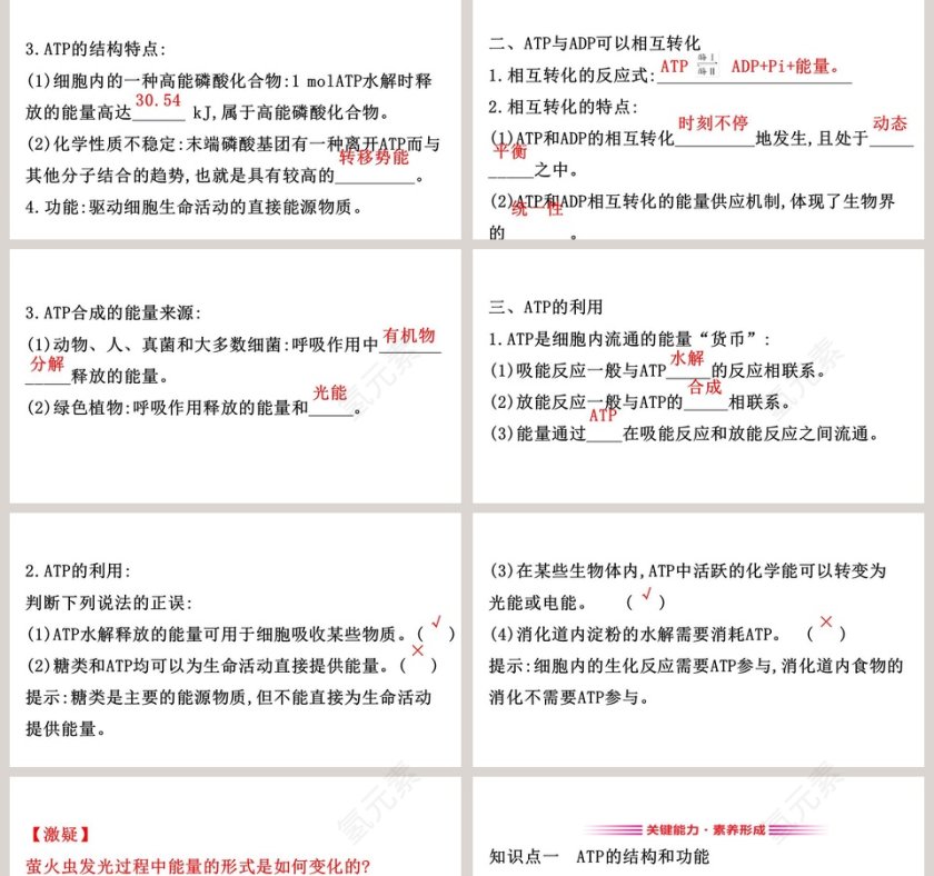 第-2教学ppt课件第2张