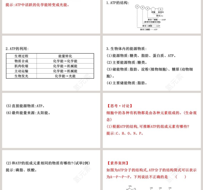 第-2教学ppt课件第3张