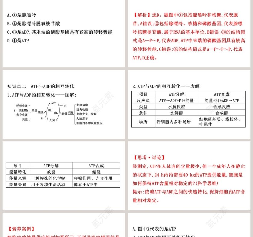 第-2教学ppt课件第5张