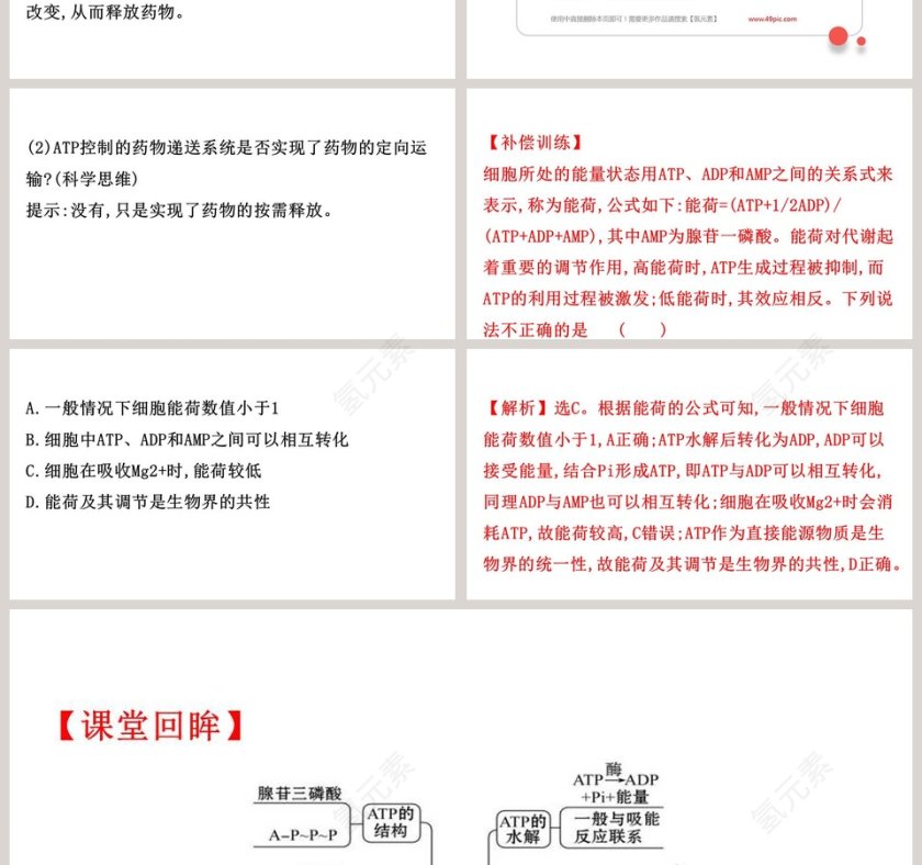 第-2教学ppt课件第7张
