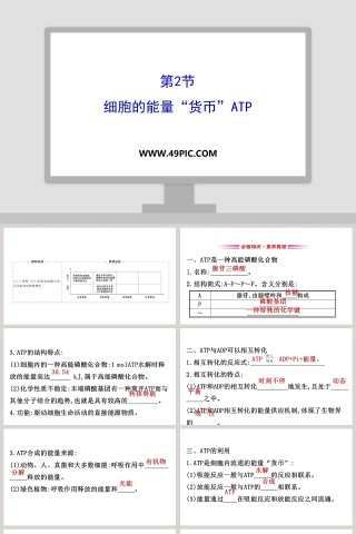 第-2教学ppt课件