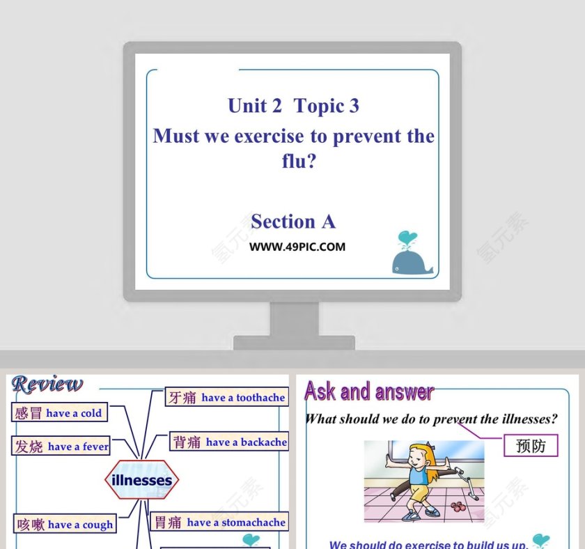 Unit 2  Topic 3-Must we exercise to prevent the flu教学ppt课件第1张
