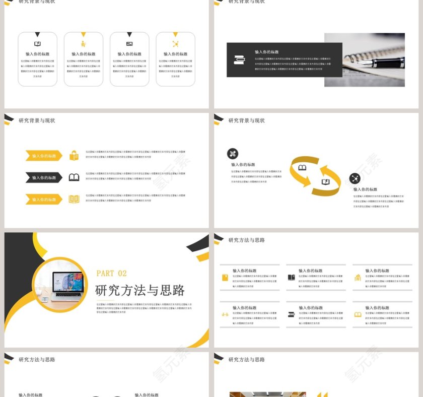 简约清新毕业论文开题答辩PPT模板第2张