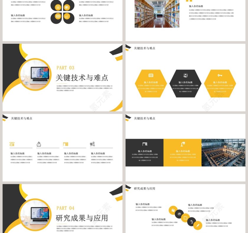 简约清新毕业论文开题答辩PPT模板第3张