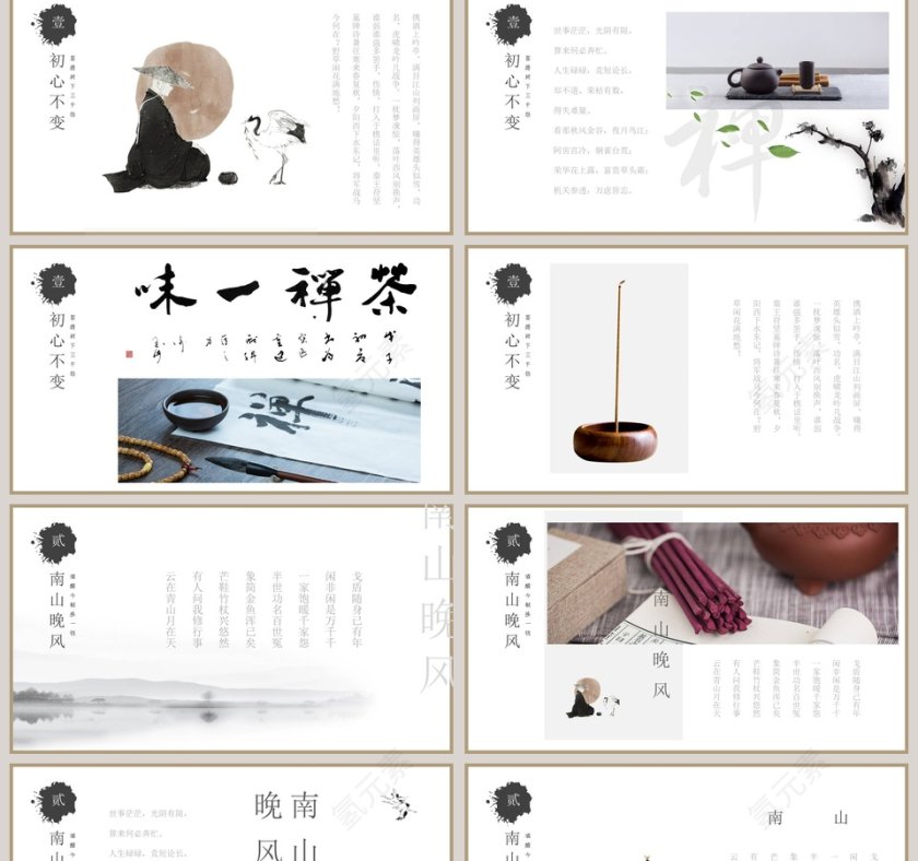 中国风禅意佛教文化PPT  第2张