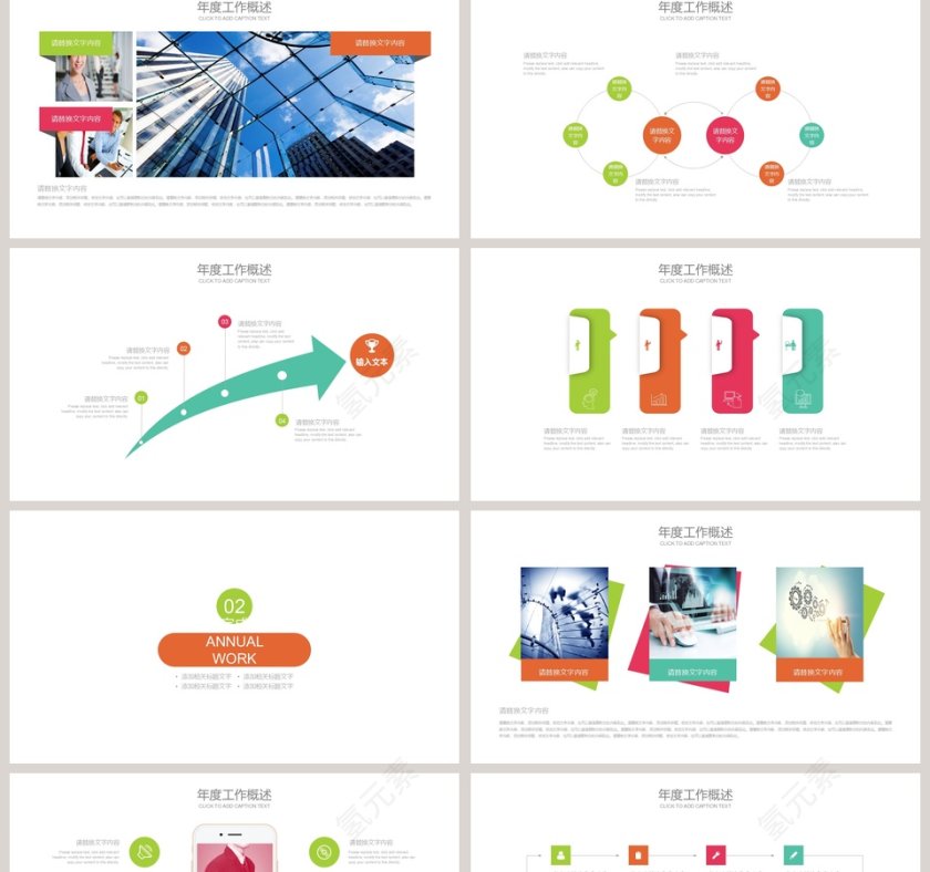 教师说课PPT模板第2张