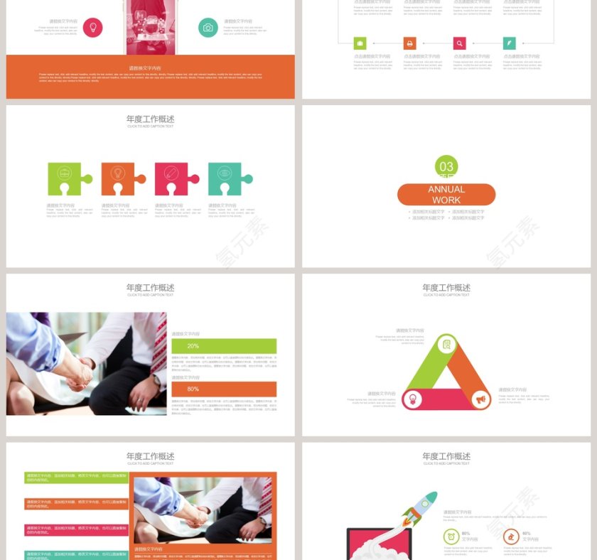 教师说课PPT模板第3张