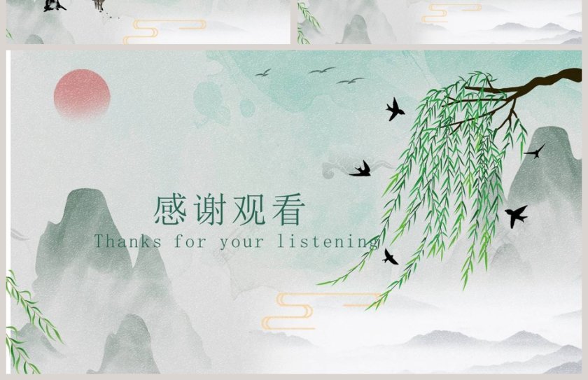 二十四节气传统节日清明通用PPT模板第4张