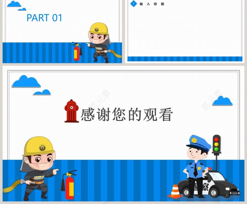 卡通通用PPT背景模板第2张