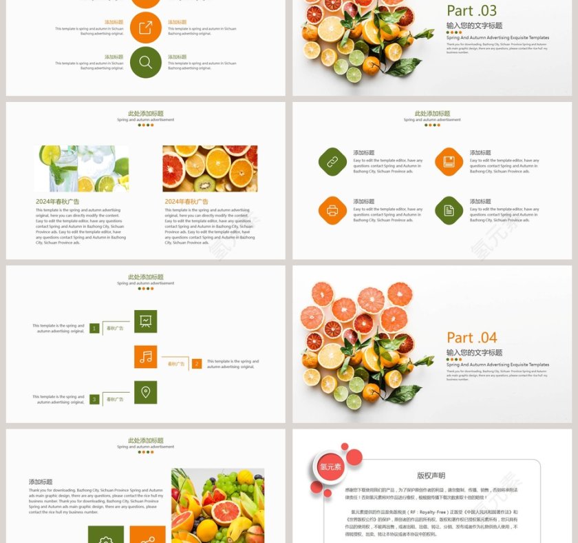 简约水果工作总结计划模板第3张