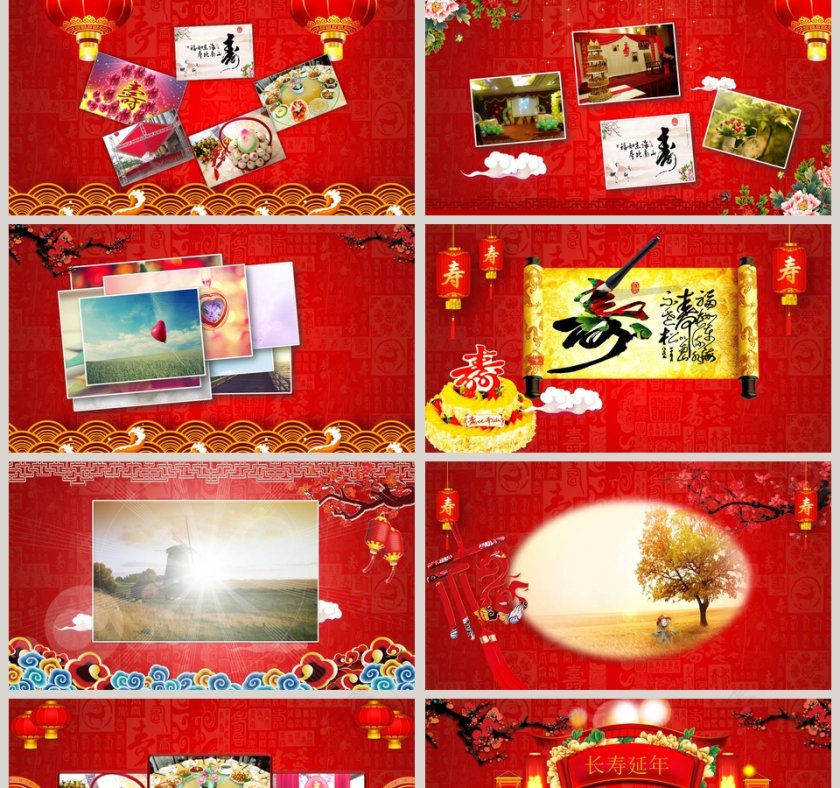 红色喜庆生日祝寿PPT模板第2张