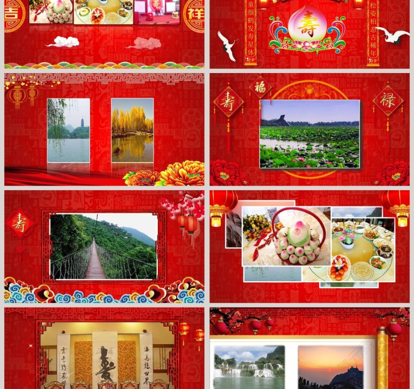 红色喜庆生日祝寿PPT模板第3张
