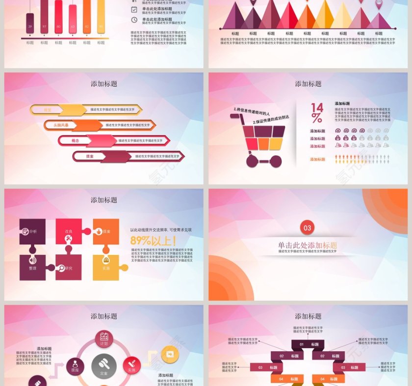 工会机关会议PPT模板第3张