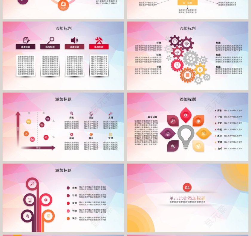 工会机关会议PPT模板第4张