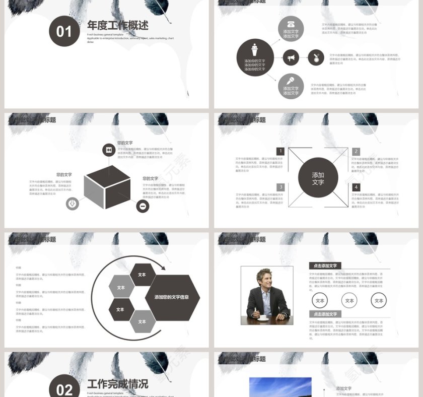 时尚大气商务工作计划模板第2张