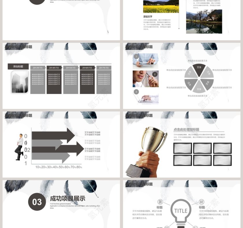 时尚大气商务工作计划模板第3张