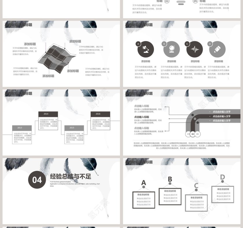 时尚大气商务工作计划模板第4张